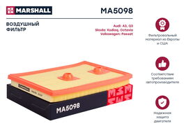Фильтр воздушный audi a3 16- q3 13-, skoda kodiaq (ns) 17- octavia iii (5e) 13- vw passat (3g) 14- (ma5098)