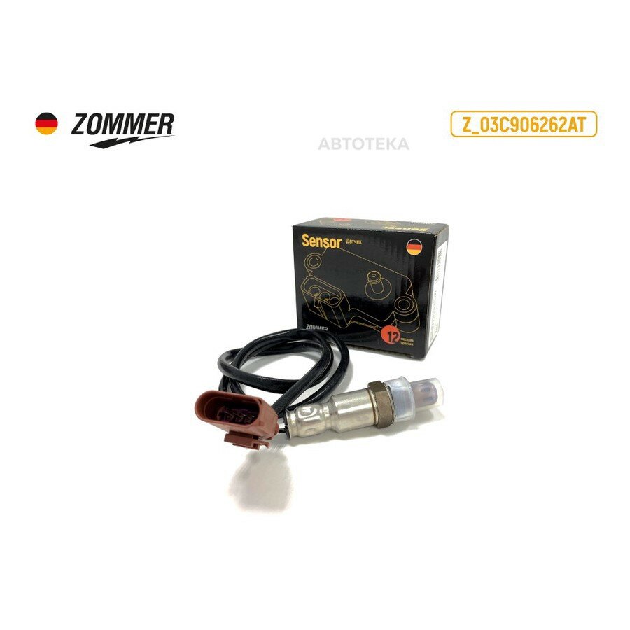 Датчик кислорода ZOMMER Z03C906262AT