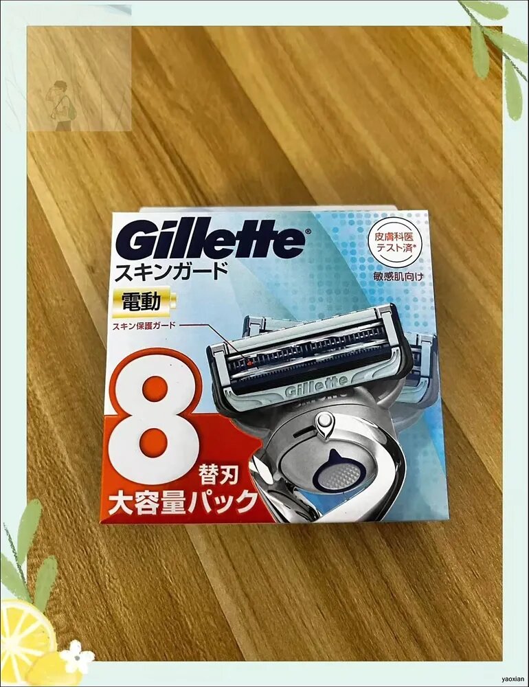Сменные кассеты Gillette Skinguard Sensitive для чувствительной кожи, 8 шт.