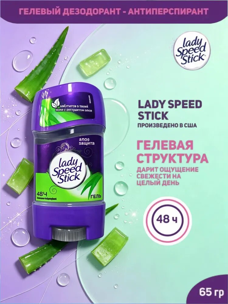 Lady Speed Stick Дезодорант 66 мл