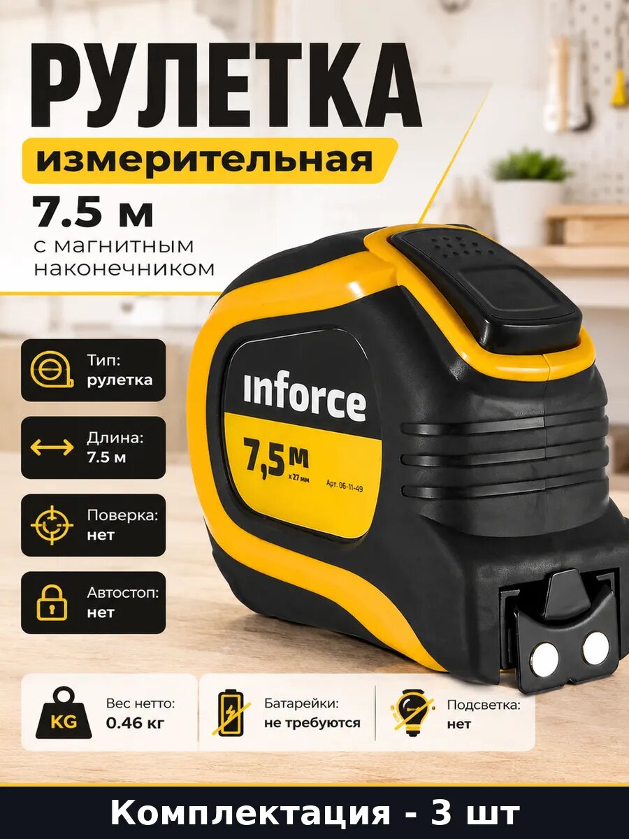 Рулетка нейлон 7.5м магнит яркое покрытие измерительная 3 шт