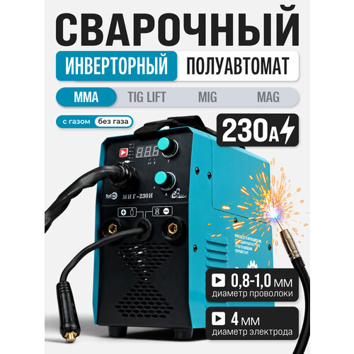 фото Сварочный инвертор техстав mig‑230и mma, mig/mag