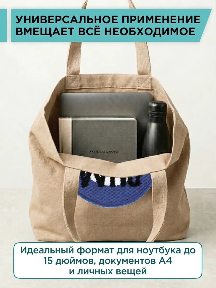 Сумка шоппер PRINTSHOT, фактура рельефная, бежевый — фото 1
