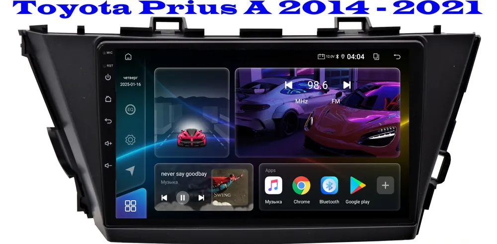 Магнитола Toyota Prius A 2014 - 2021 (правый руль) (8 ядер, 8/128 GB, DSP, CARPLAY/AA) Магнитола Тойота Приус А