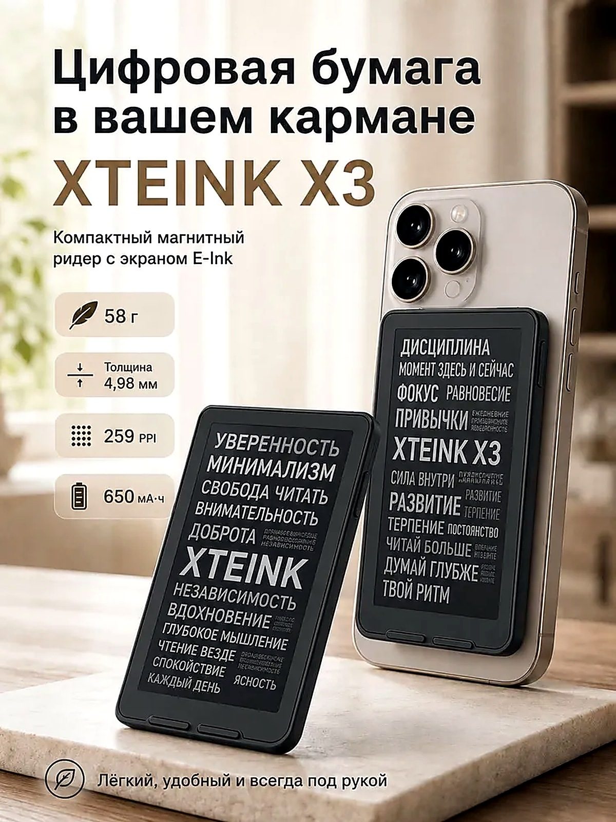 4" Электронная книга XTEINK x3, черный, слоновая кость, EPUB, 20x15x10 см