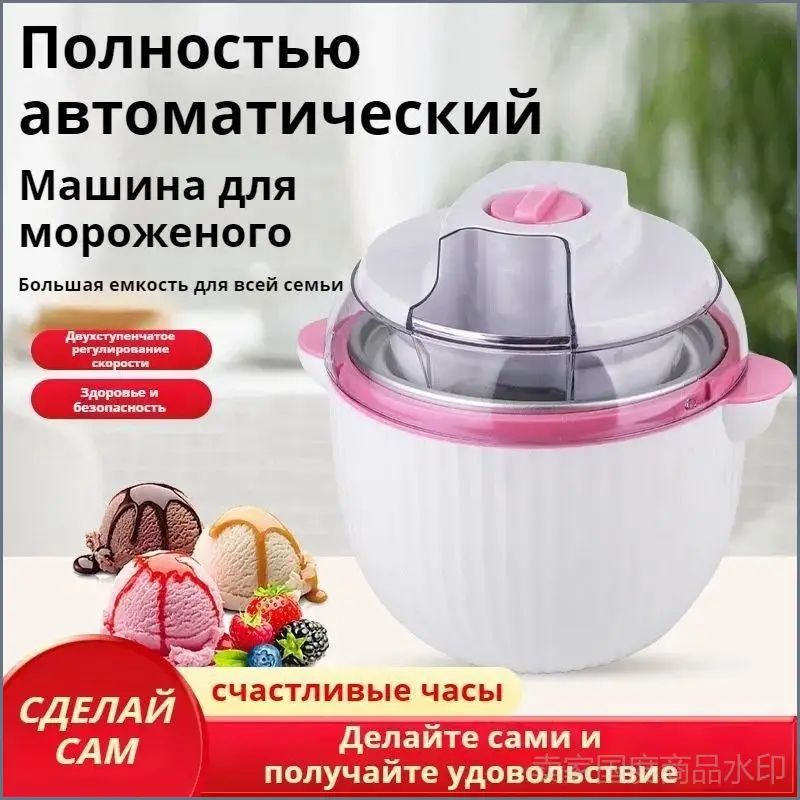Машина для приготовления мороженого автоматическая 1 л