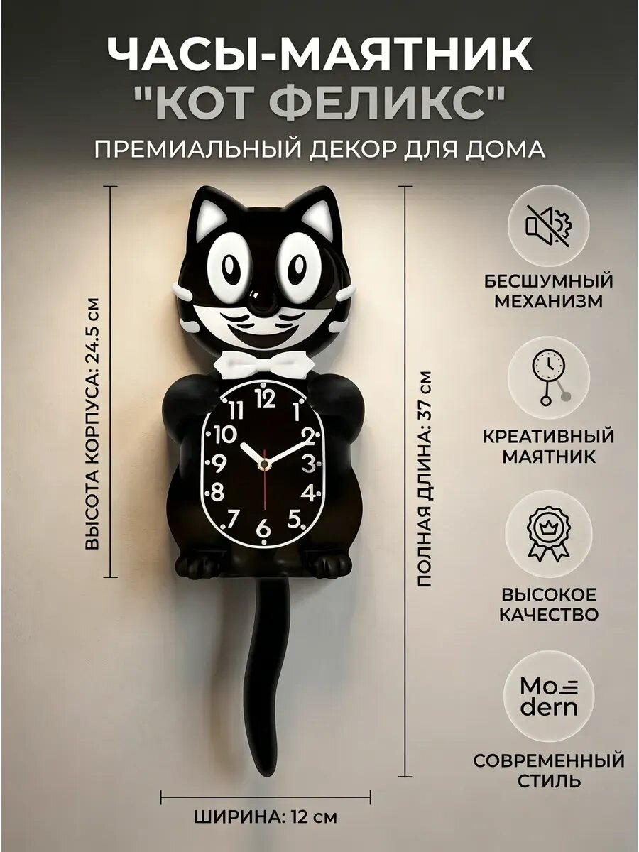 Настенные часы с качающимся хвостом в виде милого кота