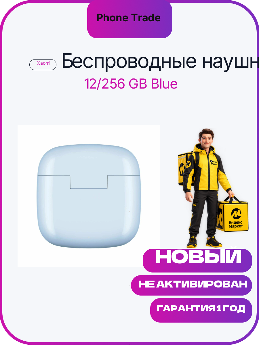 Huawei FreeBuds SE 2 BLUE
