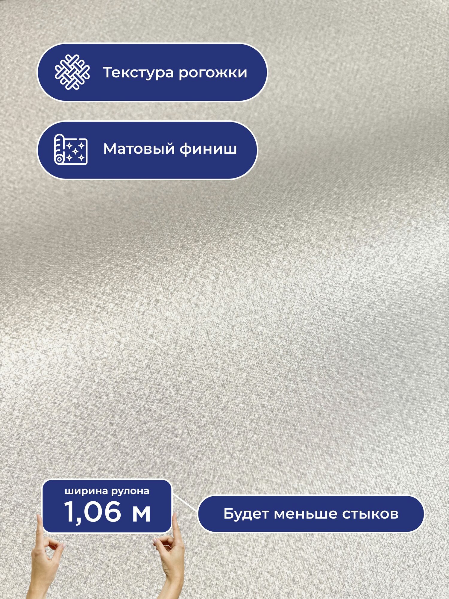 Обои флизелиновые 1.06 виниловые Fern 9215-01 Monte Solaro, для спальни, гостиной, кухни, коридора, метровые, рогожка без подгона