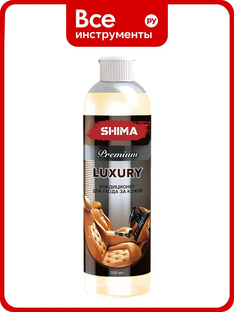 Кондиционер для кожи SHIMA PREMIUM LUXURY 500 мл 4631111105948