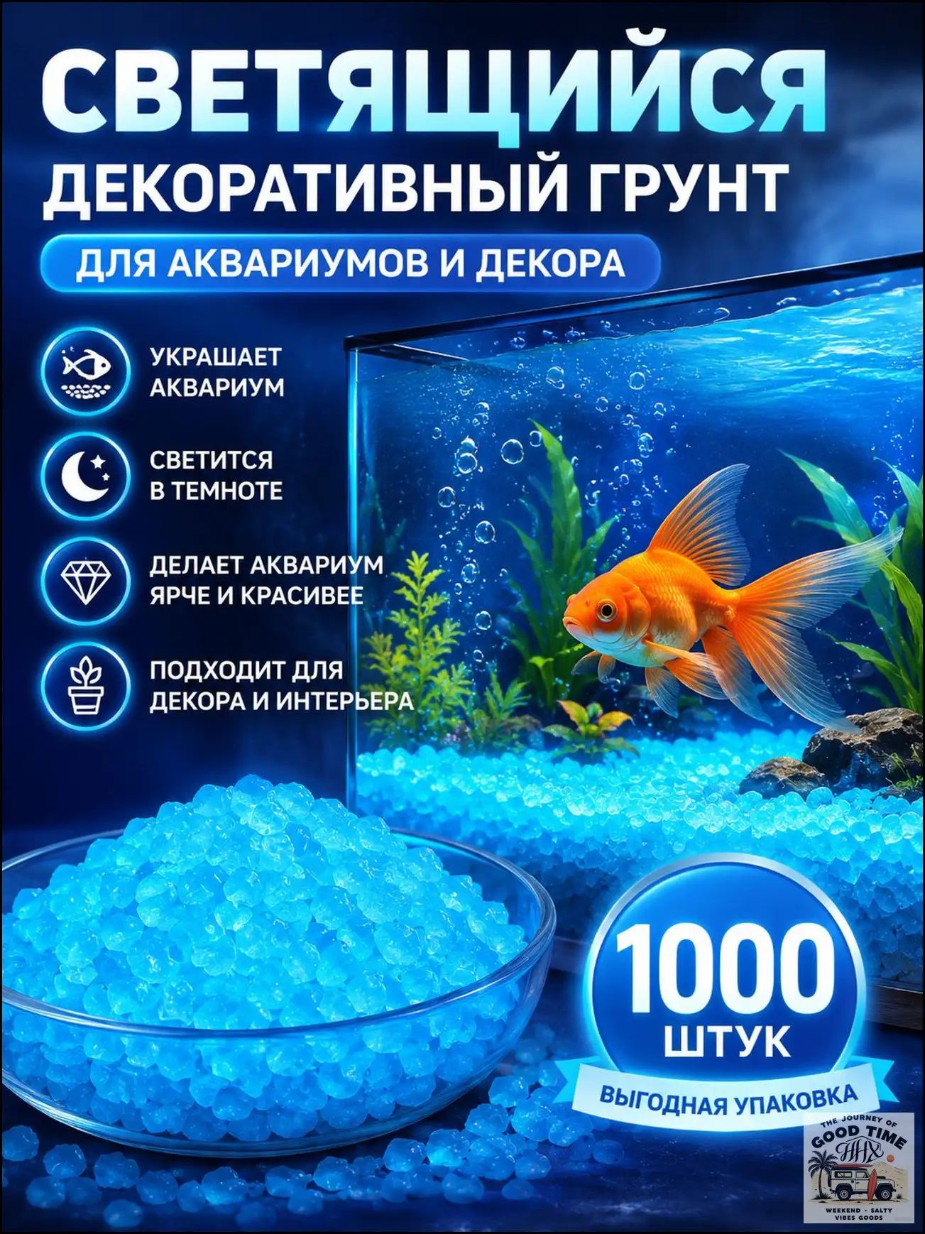 Светящиеся камни для аквариума 1000 шт, декоративный голубой грунт 3-5 мм, люминесцентная галька для рыбок, аквариума, флорариума и домашнего декора