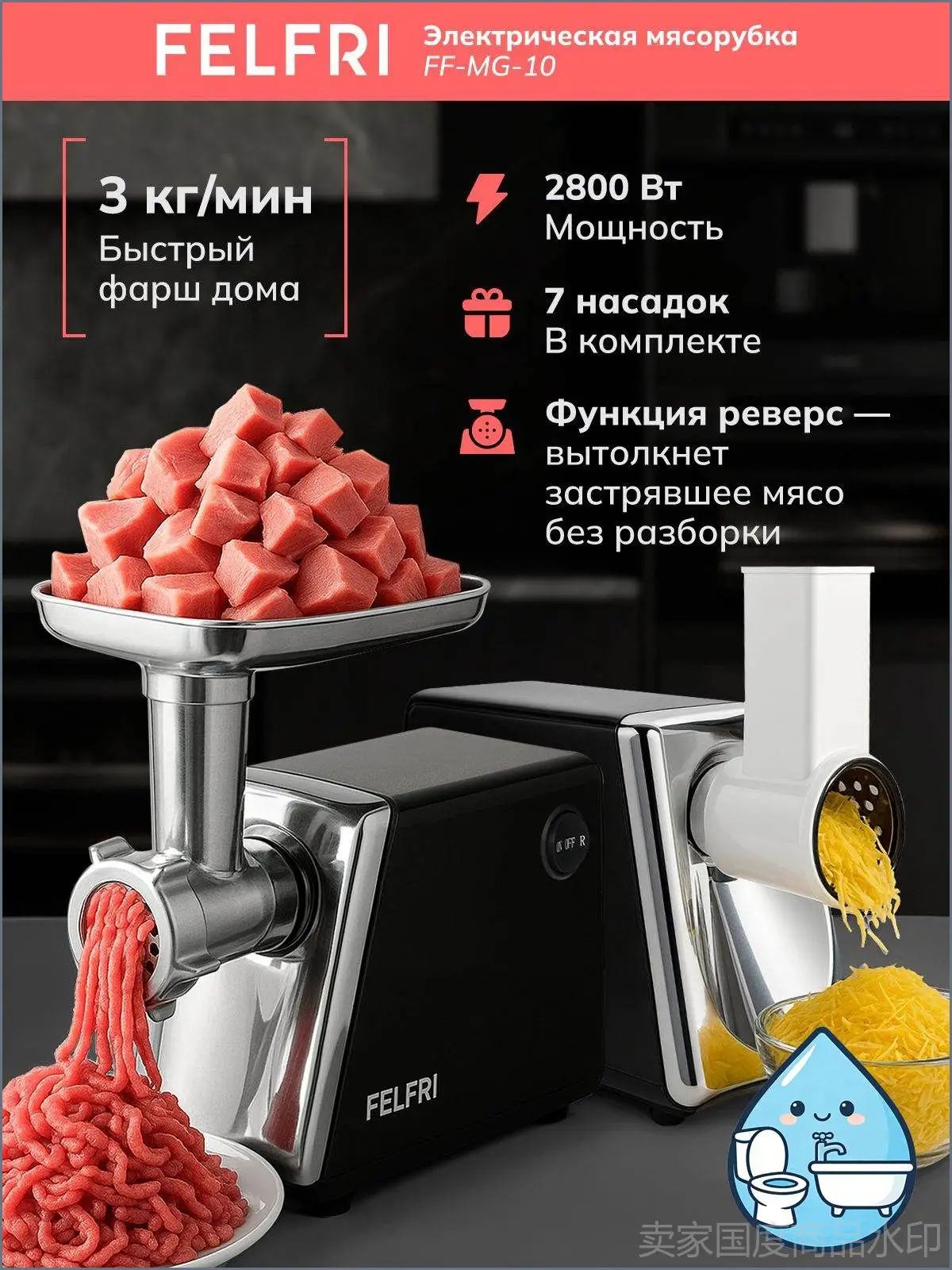 Мясорубка электрическая мощная с насадками для мяса и овощей, электромясорубка с овощерезкой, колбасы и кеббе, 2 кг/мин, реверс, мощность 2800 Вт, FF-MG- 10