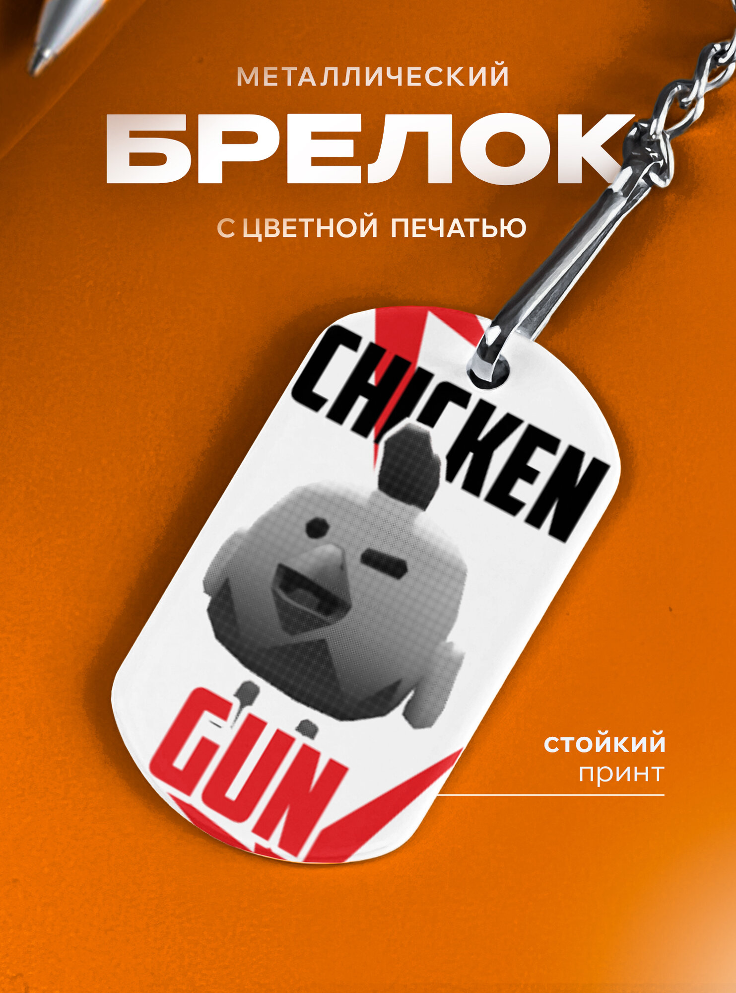 Бирка для ключей IREVIVE
