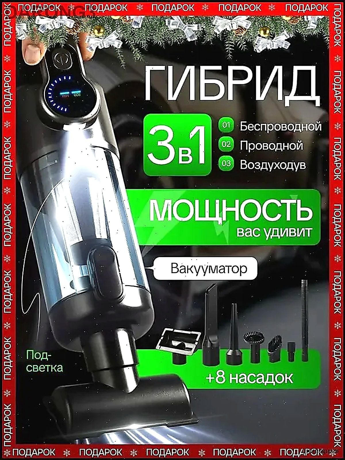 Мощный ручной пылесос для автомобиля, беспроводной или проводной, в премиум исполнении 3 в 1