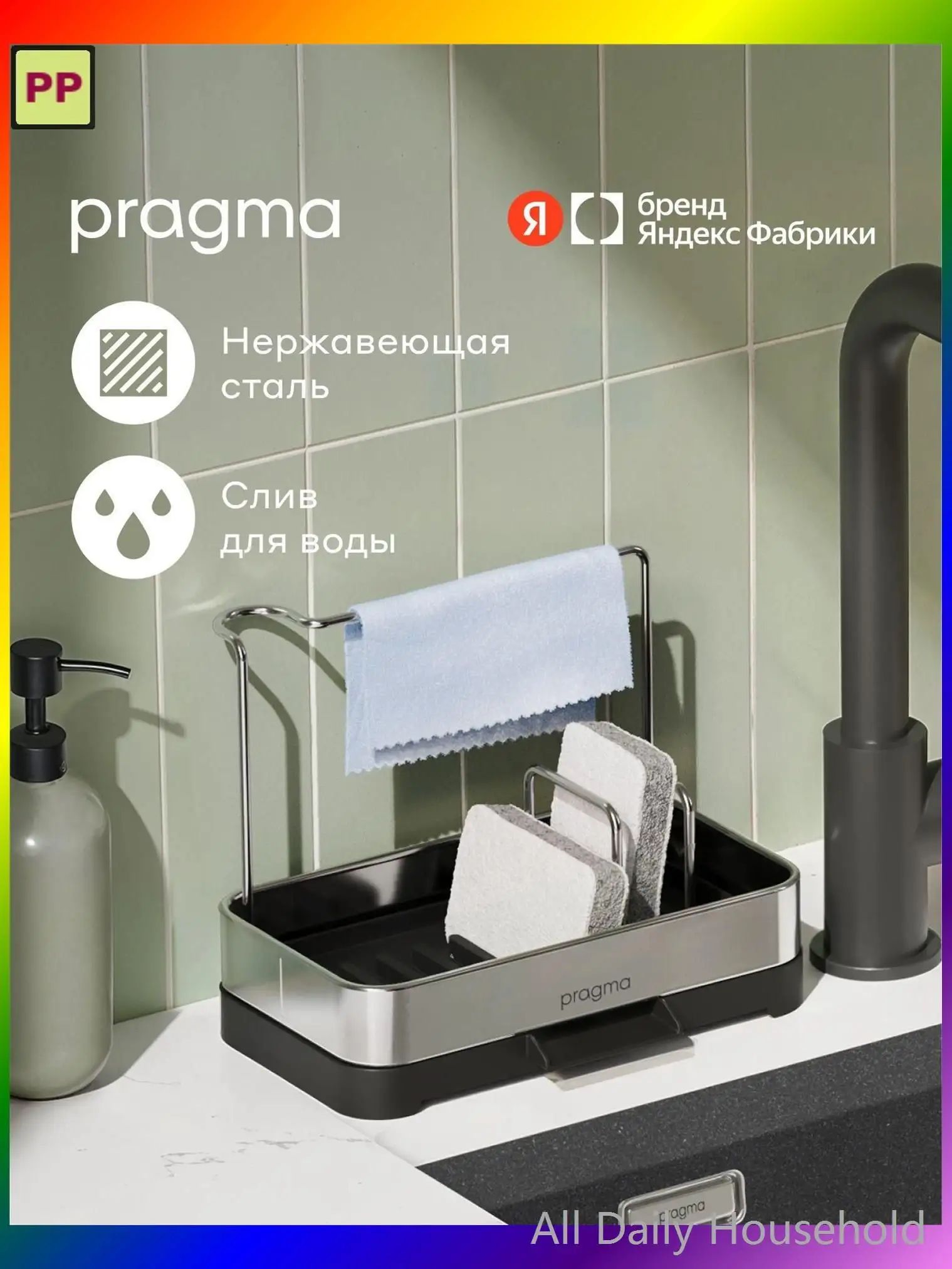 Держатель кухонный для губки, мыла, 20.2 см х 12.8 см х 15.7 см, 1 шт