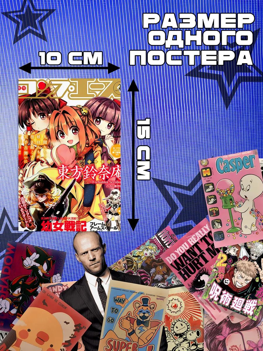 Мини постеры Touhou Project — фото 1