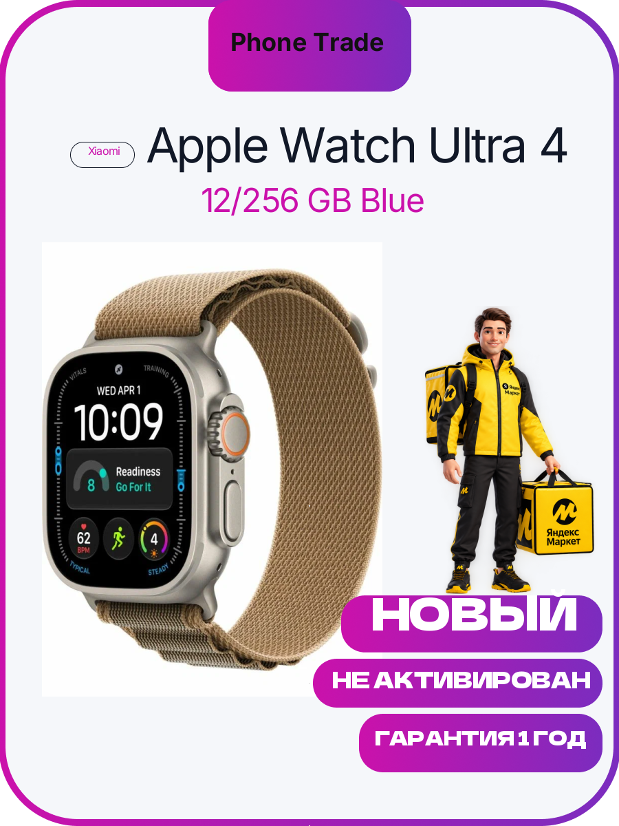 Watch Ultra 4 (2026) 49mm Natural case Desert Alpine Loop (L)