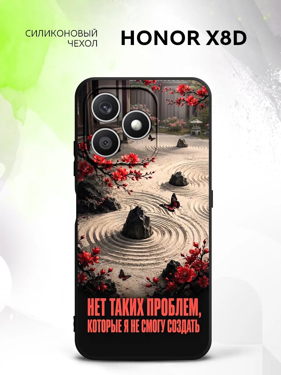 Чехол на Honor X8d, Хонор Икс 8д кейс, противоударный, с рисунком надпись нет проблем