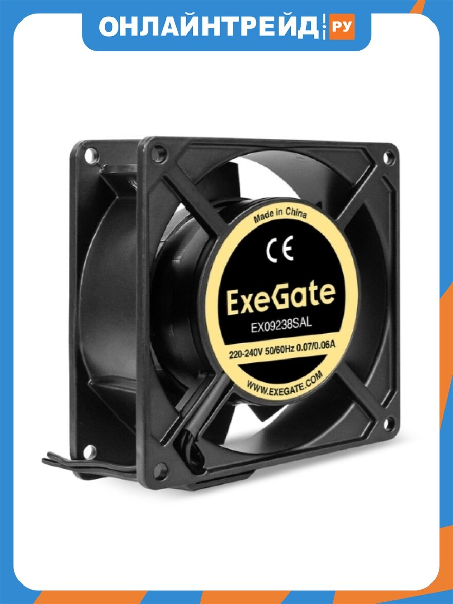 Вентилятор для корпуса Exegate EX09238SAL AC EX289011RUS