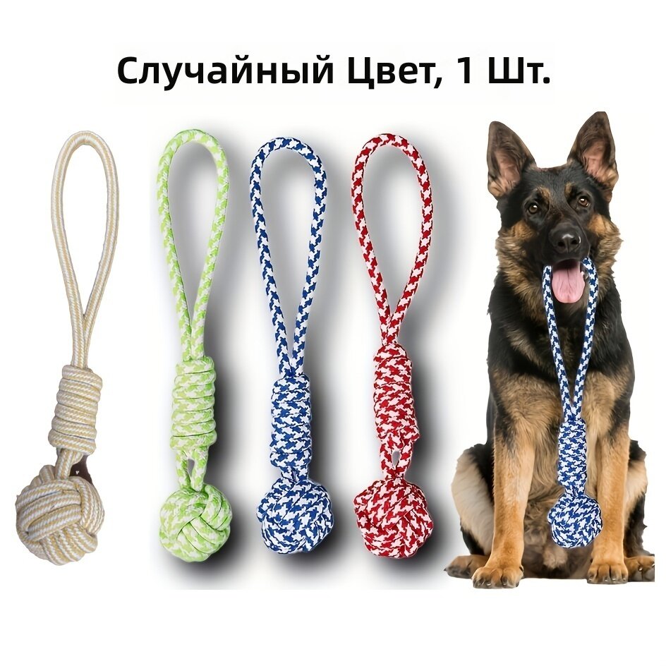 Веревочный мяч для собак на перетягивание, толстый широкий плетеный мяч с тканевой оболочкой в красную полоску, интерактивная игрушка для тяги и кусания, для щенков и собак всех пород, случайный цвет