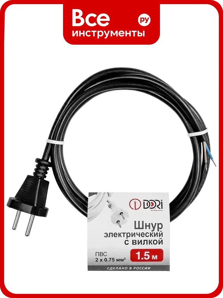 Шнур ПВС DORI 2x0,75 с вилкой черный 1,5м 47995