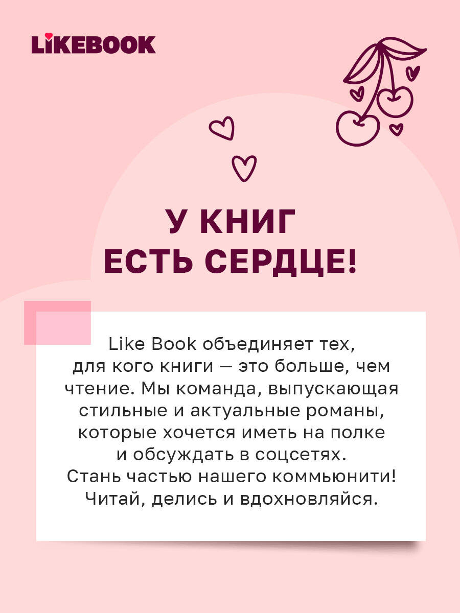 Дэви А. Ты приоритет — фото 1