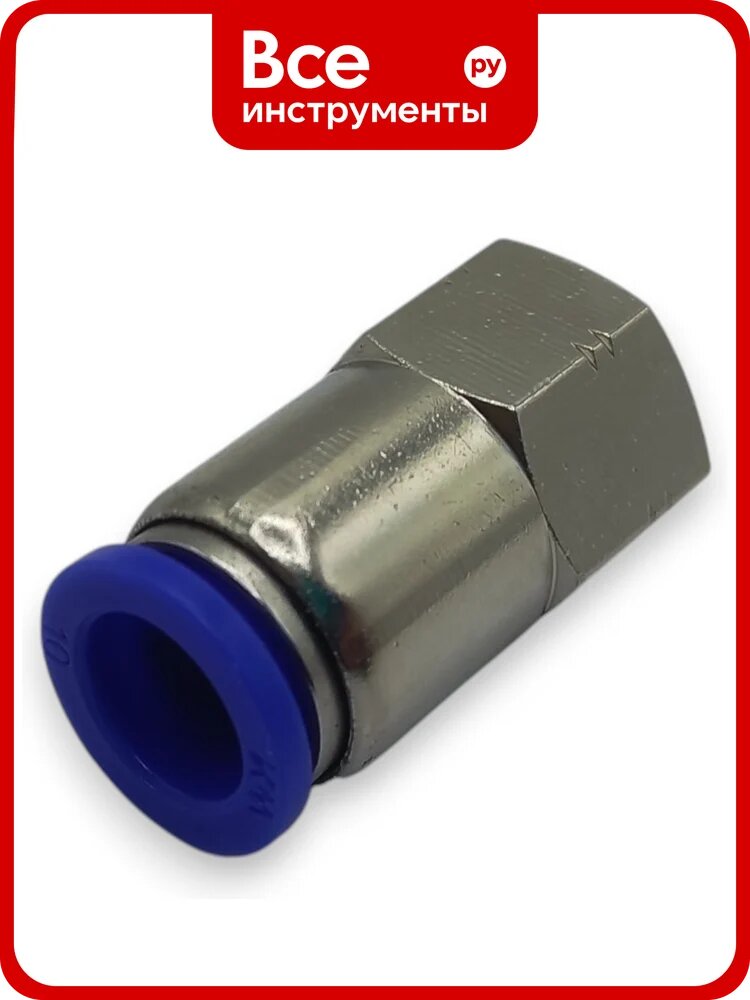 Фитинг цанговый прямой Контактная Механика 1/4, трубка 10мм KZPCF10-02P