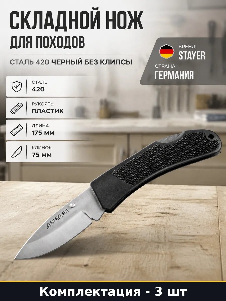 Набор 3 шт Нож складной туристический для повседневных задач