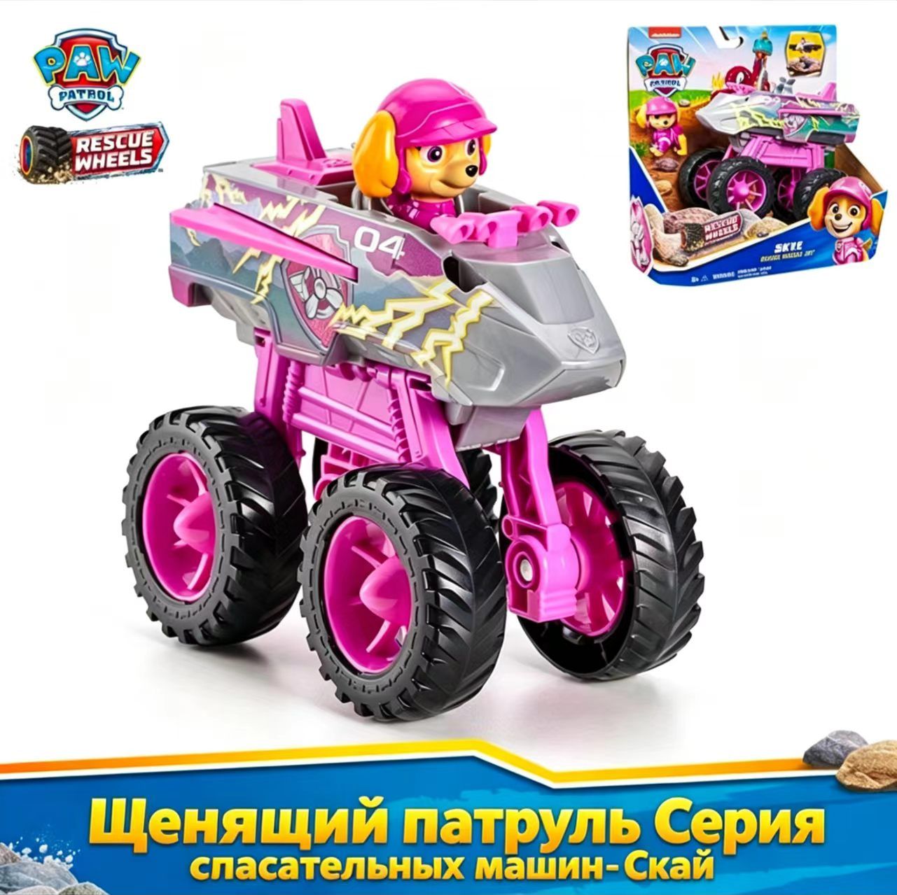 Щенячий патруль Новая серия игрушечных грузовиков-трансформеров Monster
