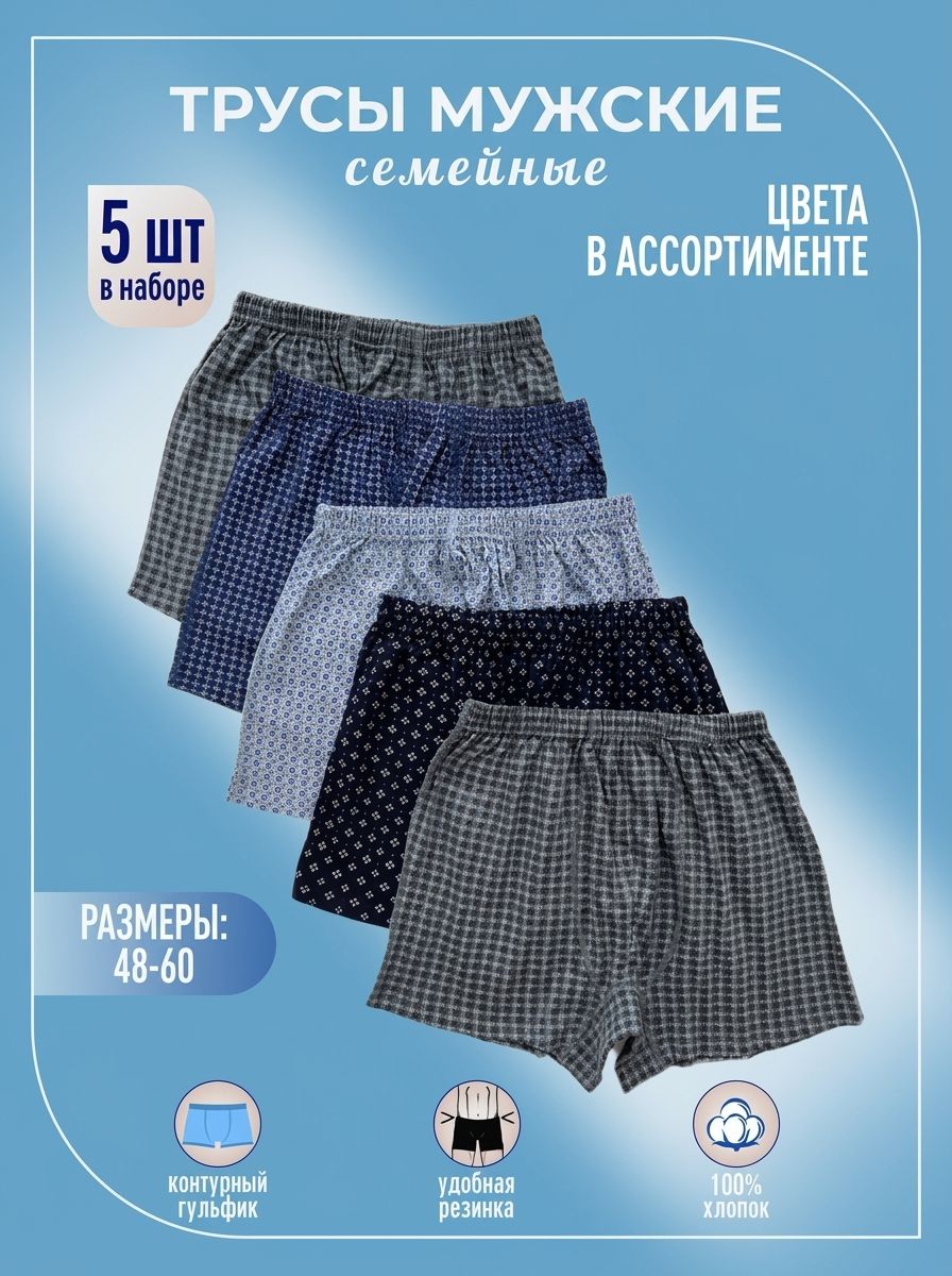 Трусы Turon textile
