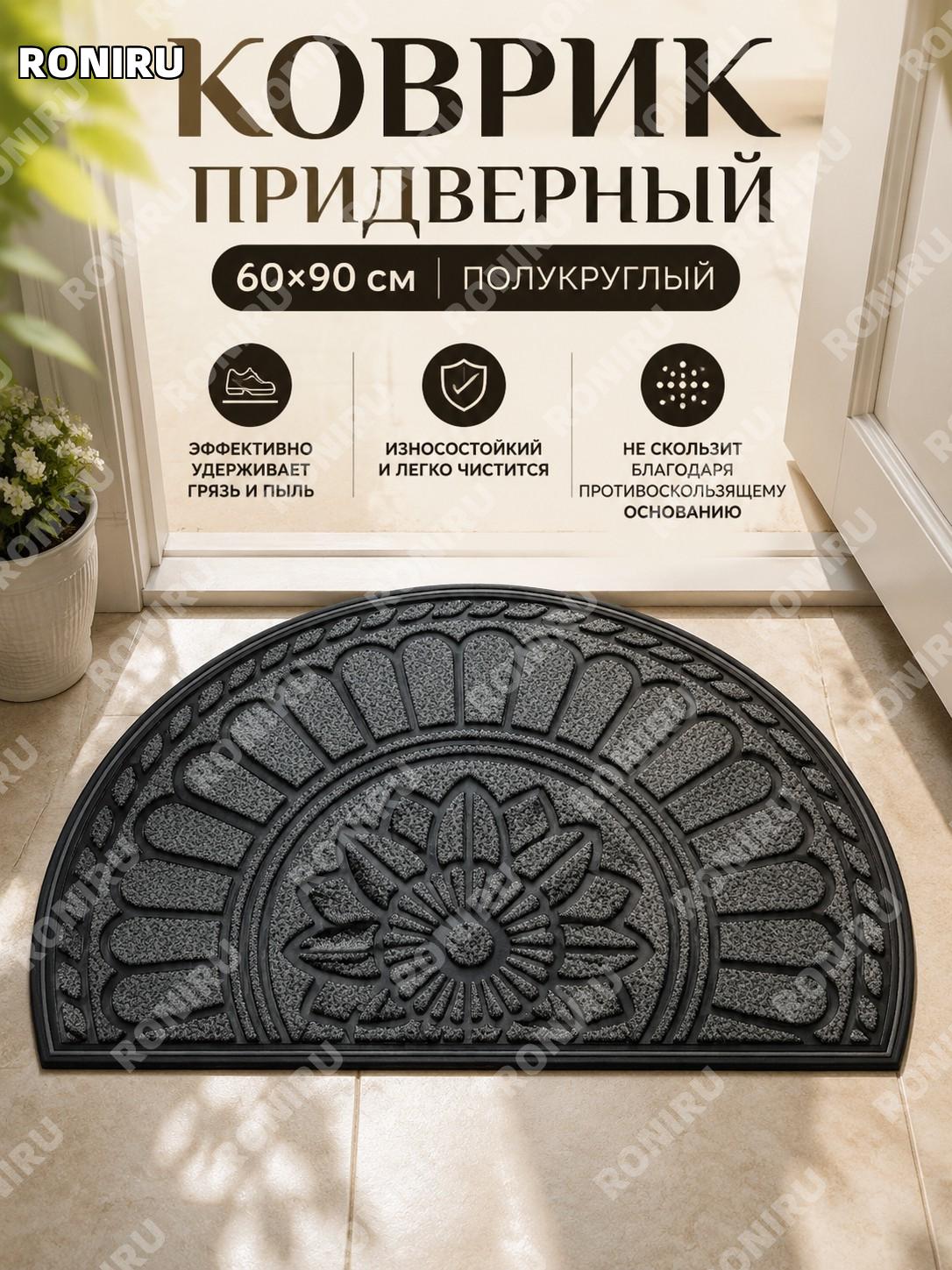 Придверный коврик TEMU американский стиль 60×90 см, хрустальный ворс и точечная основа, для дома и входной зоны