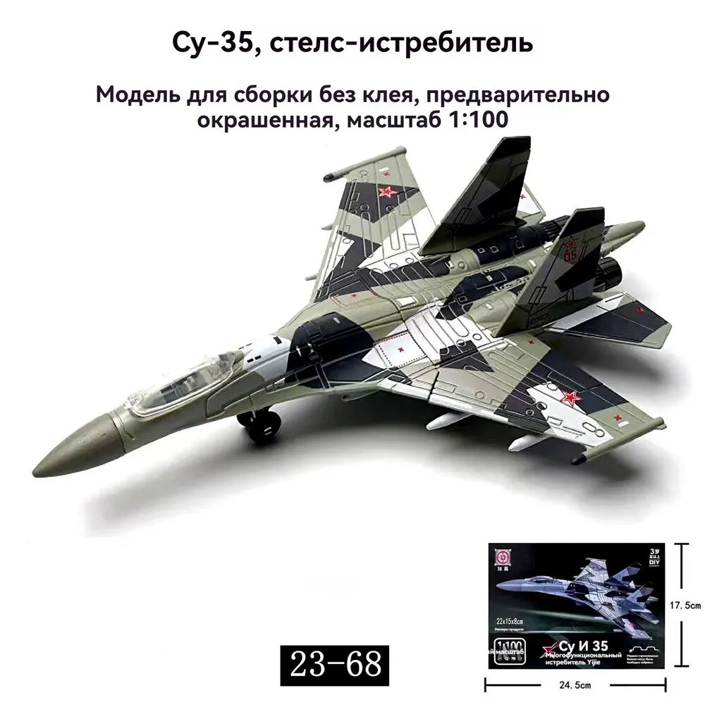 Сборная модель военной техники / Конструктор: истребители, танки, бронетранспортеры