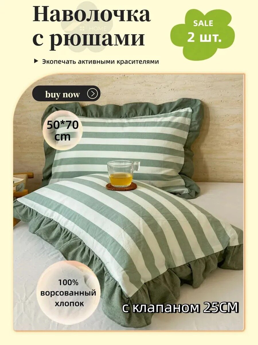ZARA HOME Наволочка 50x70 см 2 шт хлопок, светло-зеленый, белый геометрический