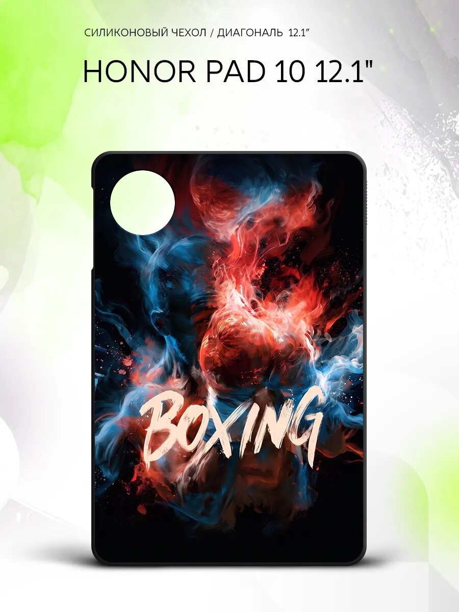 Чехол на планшет Honor Pad 10 12.1", Хонор Пад 10 12.1", защитный, накладка, с рисунком