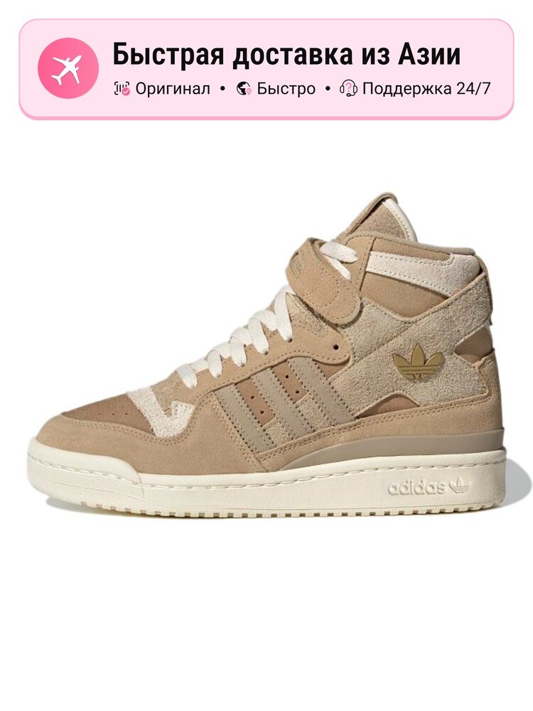 Кроссовки adidas Originals Forum 84 High