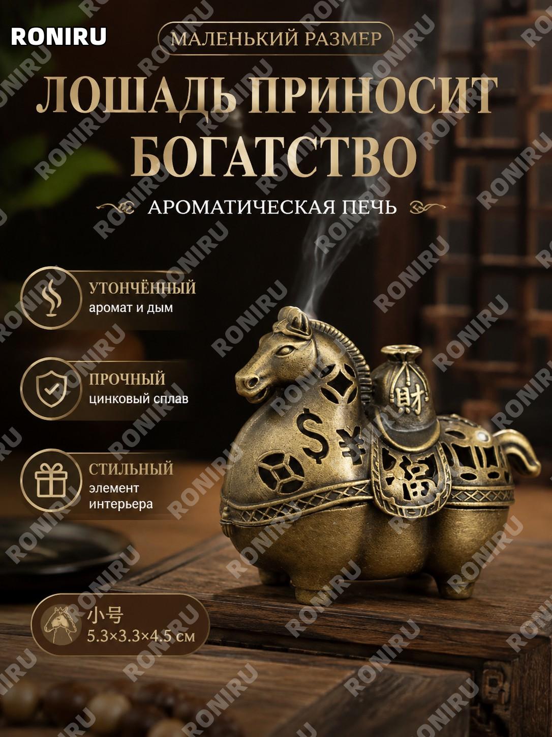 Благовонийница «Машан ю цай» малая, арома-печь для благовоний из цинкового сплава, декор для дома и интерьера.