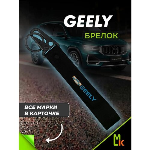 Брелок MkAuto, желтый, черный, голубой