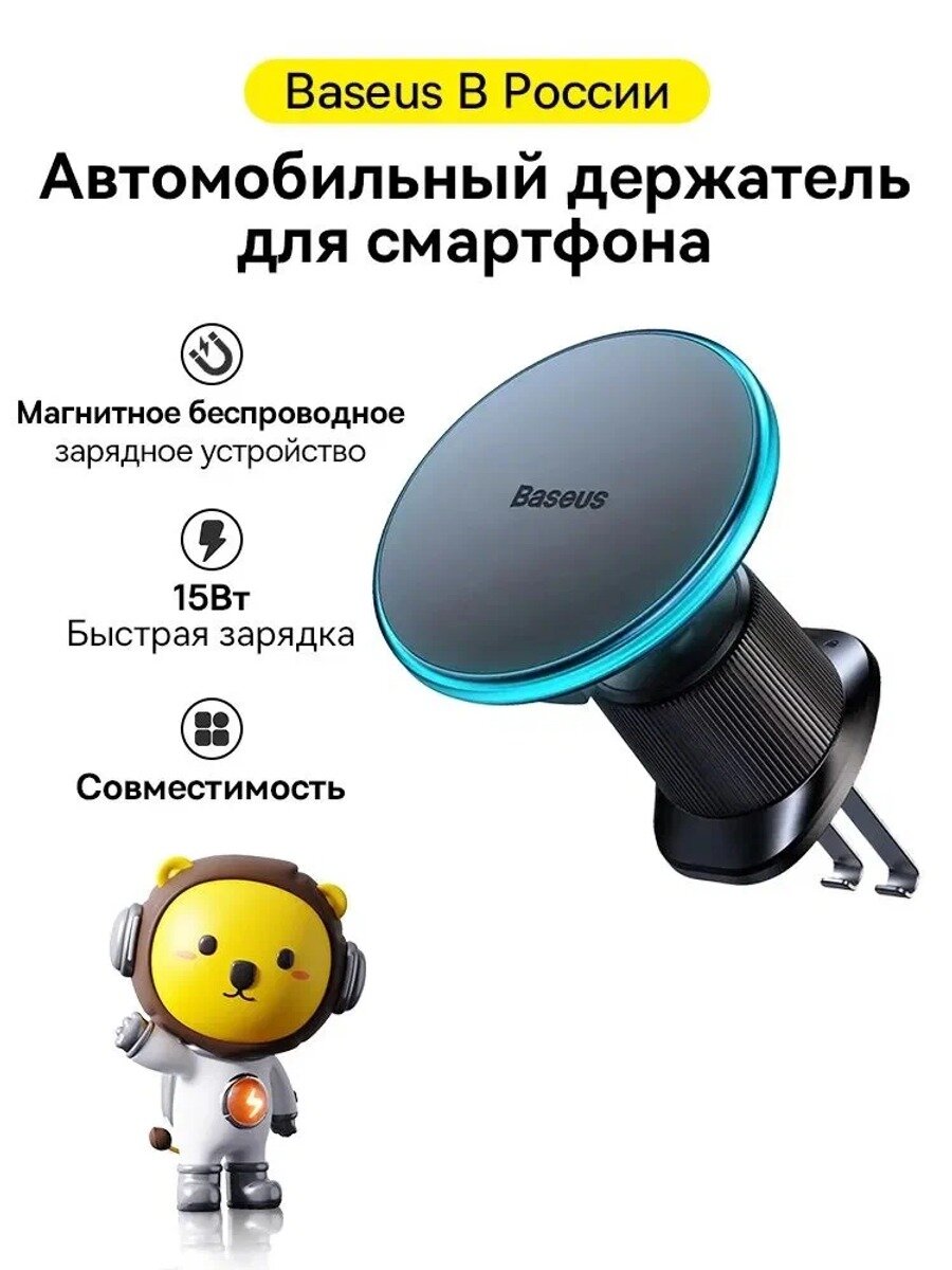Автомобильный держатель CW01, магнитный, на воздуховод, с беспроводной зарядкой 15 Вт, черный
