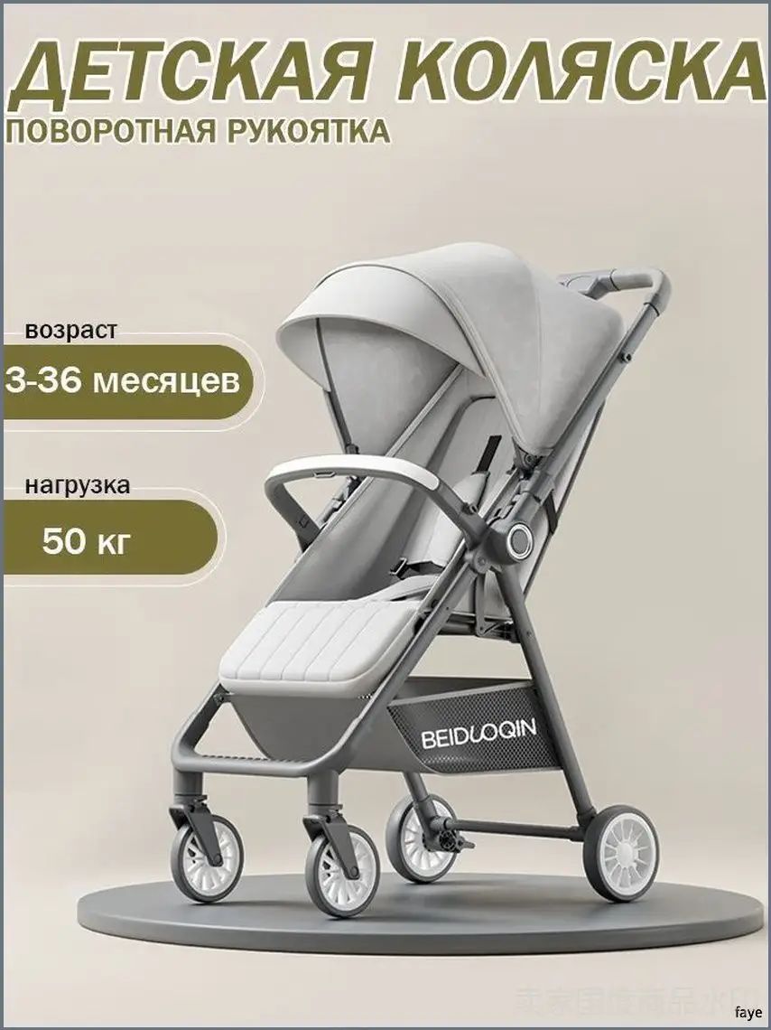 Складная коляска 2 в 1 для младенца