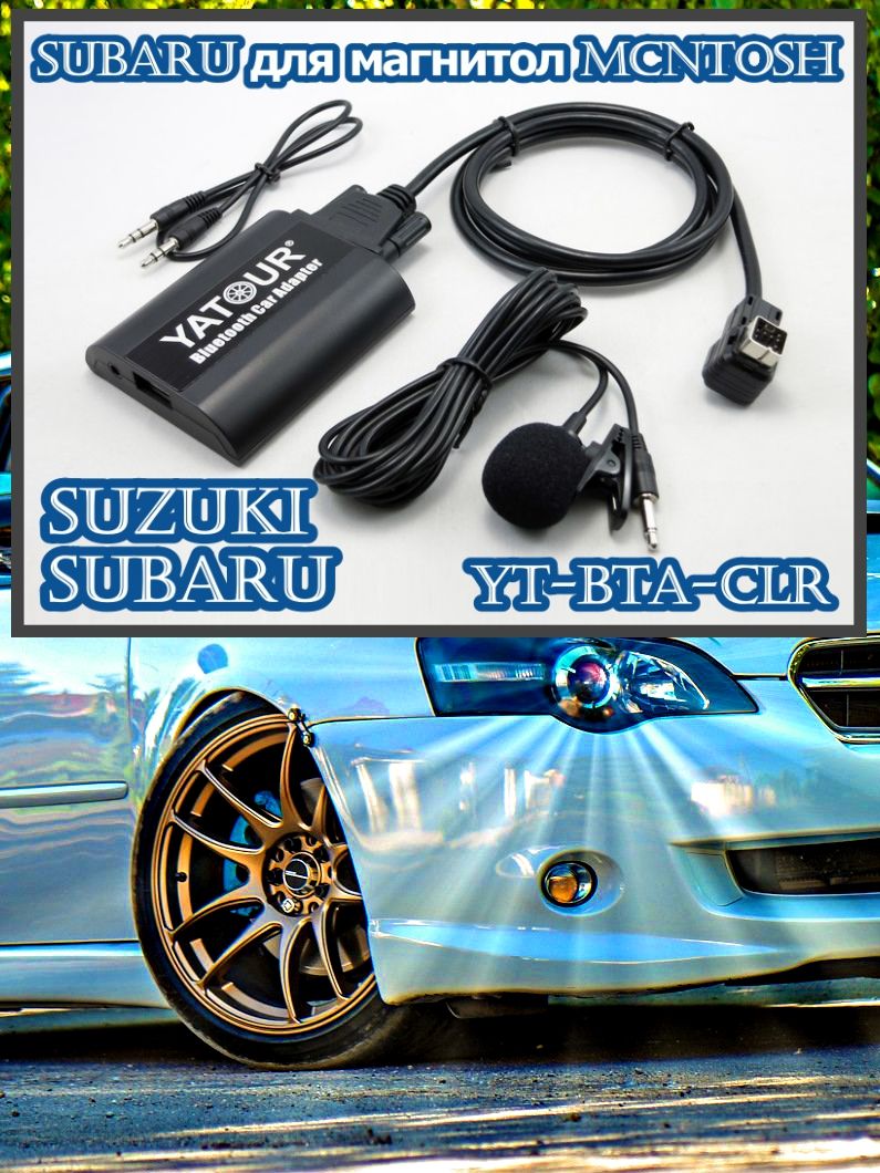 Оригинальный Bluetooth адаптер Yatour YT-BTA-CLR (без USB) для автомобилей Suzuki и Subaru