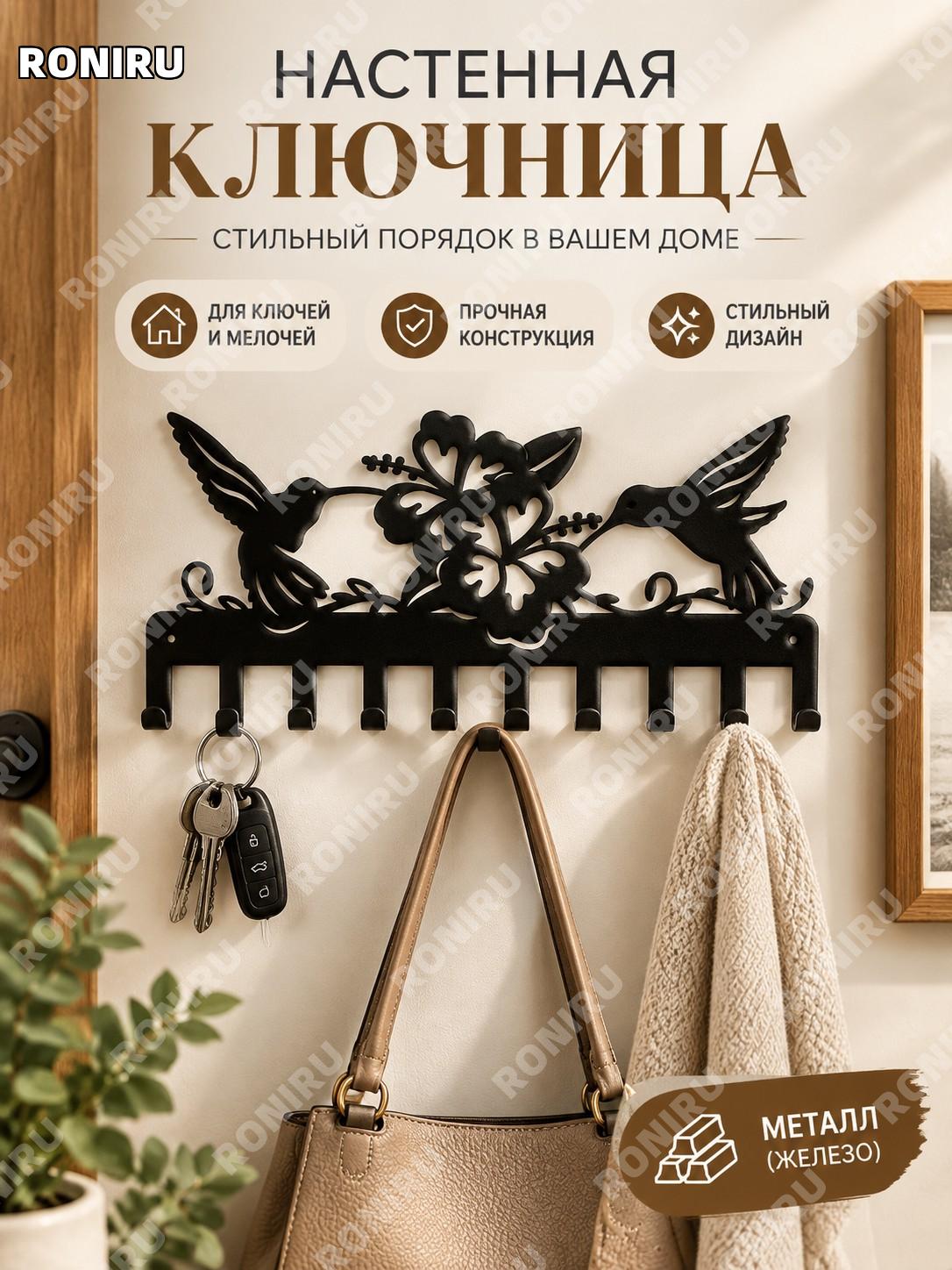 Настенный органайзер с крючками HOME рисунок款16 железный держатель для ключей и мелочей кухонный декор хранения