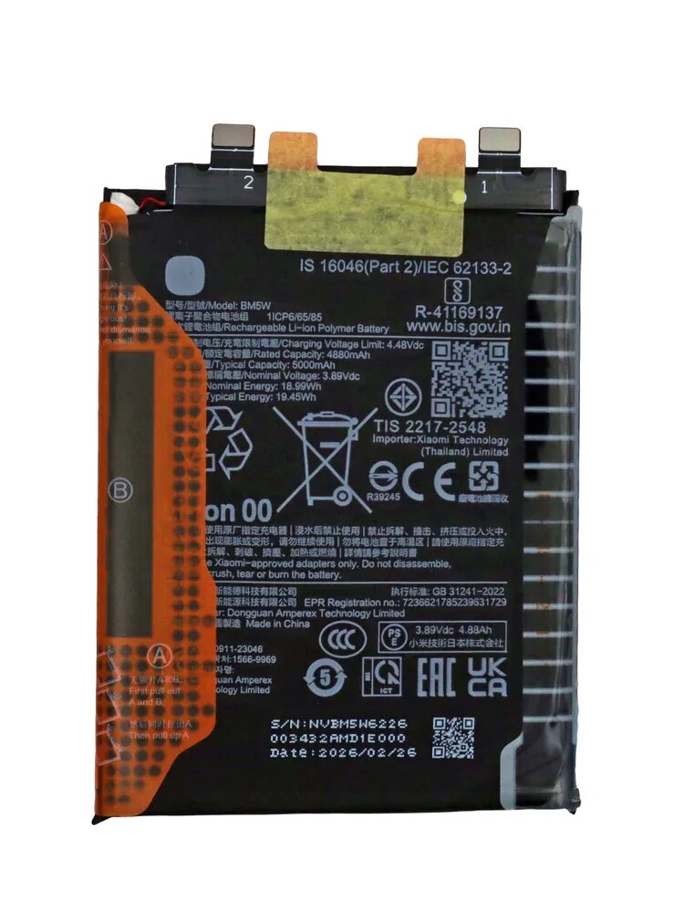 Новый аккумулятор BM5W для Xiaomi 14T pro Встроенный аккумулятор емкостью 5000 мАч поддерживает быструю зарядку мощностью 120 Вт