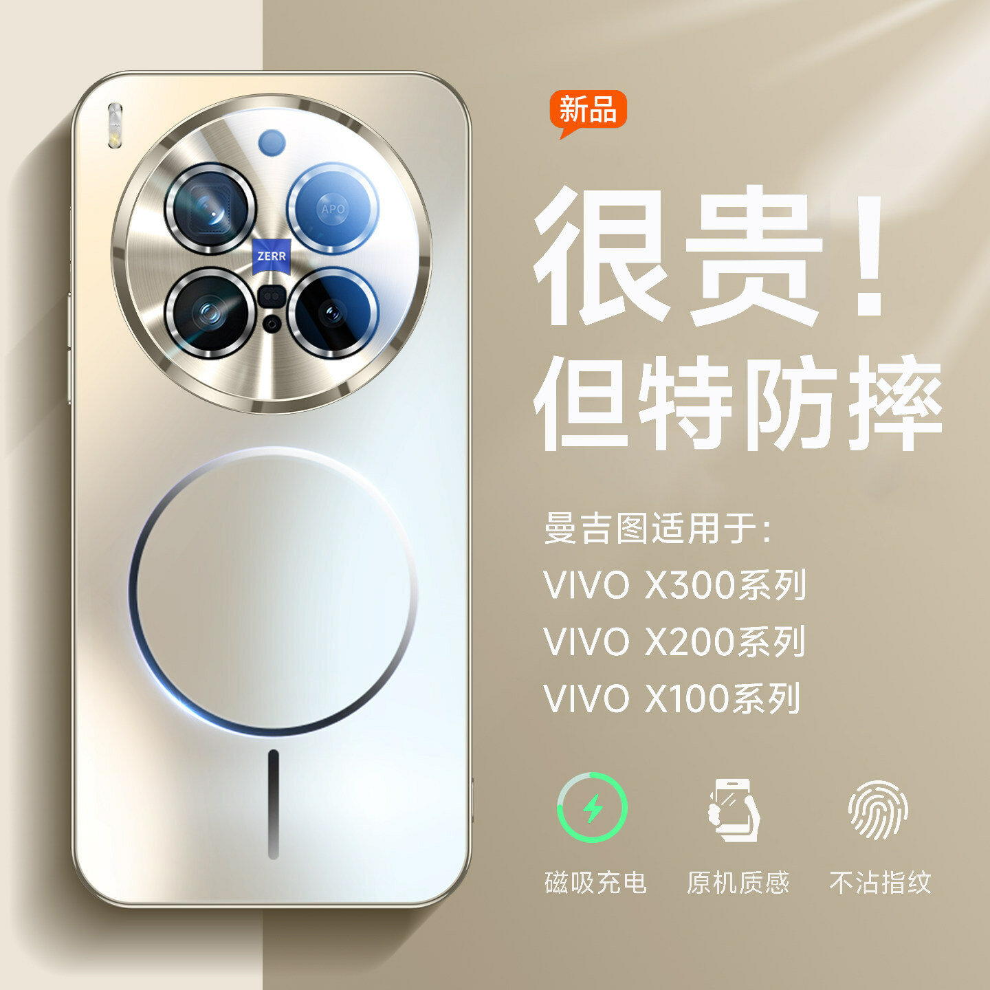 Пустынно-золотой магнитный матовый чехол для vivo X300 с лазерным покрытием 1шт