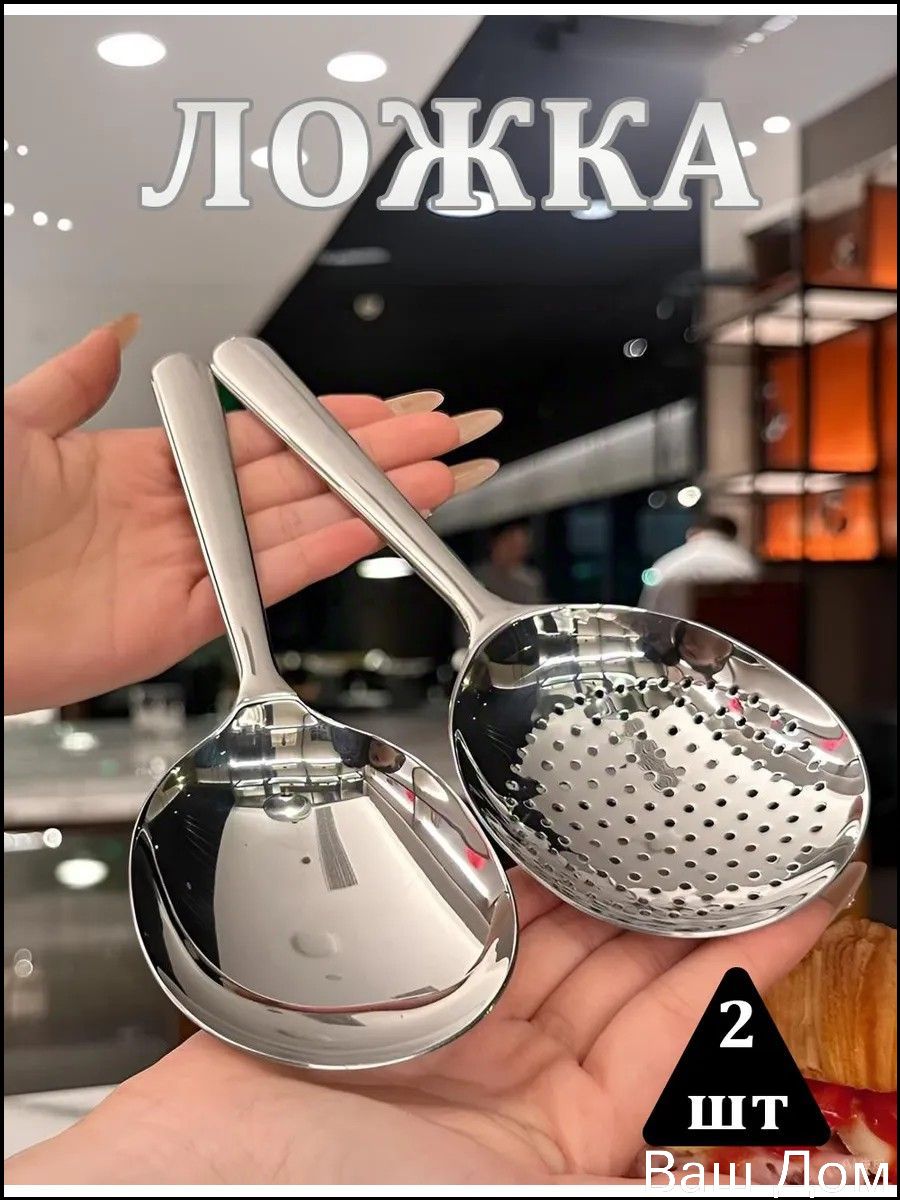 Ложка кулинарная, 20 см