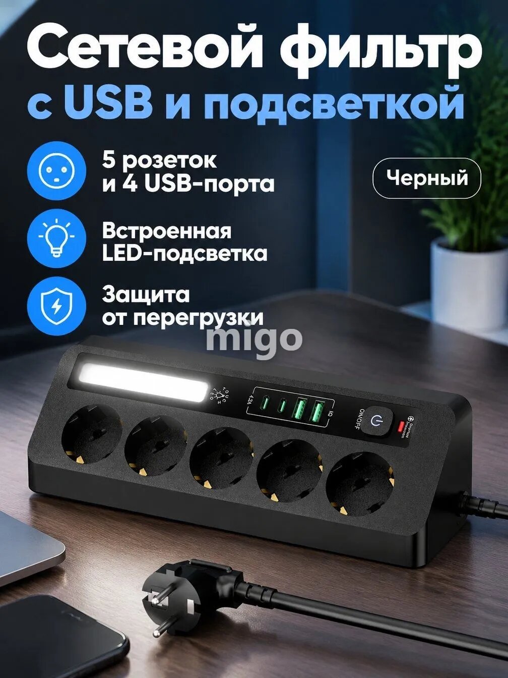 9-в-1 розетка KINGLINK с ночником 5 EU розеток + 4 USB 2500Вт Огнестойкость 850 C Кабель 1.8м