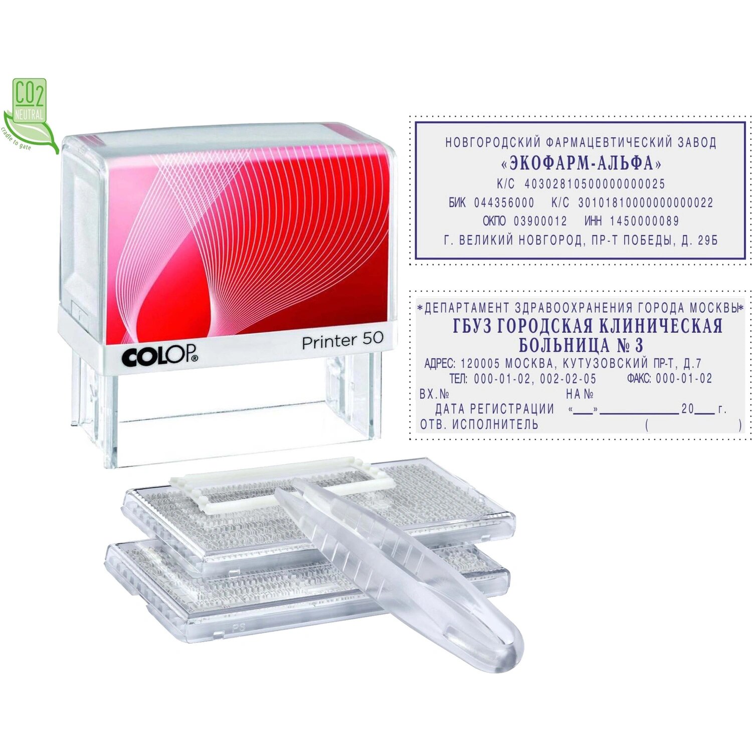 Colop Уценка. Штамп самонаборный Colop Printer 50-Set-F пластиковый с персонализацией 8/6 строк 69х30 мм