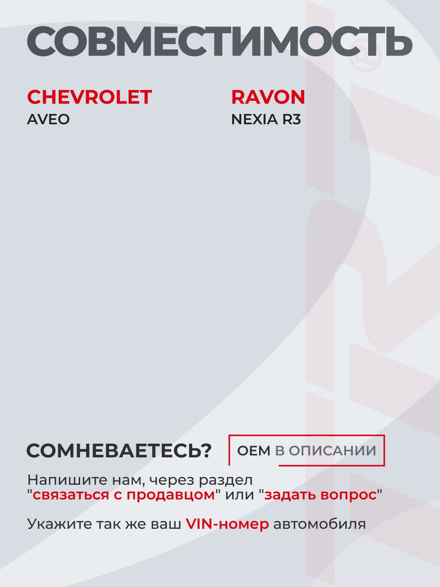 Шаровая опора 96535089 CHEVROLET Aveo T250, T255, Ravon Nexia R3 — фото 1