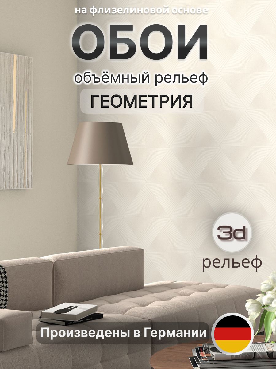 12204-14 Spotlight Erismann Германия 1,06х10 м горячего тиснения