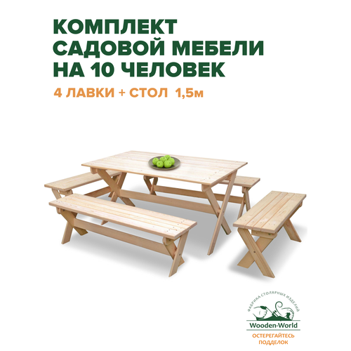 фото Садовая мебель комплект складной (стол 1,5м, 4 лавки) для дачи и сада на 10 человек wooden-world