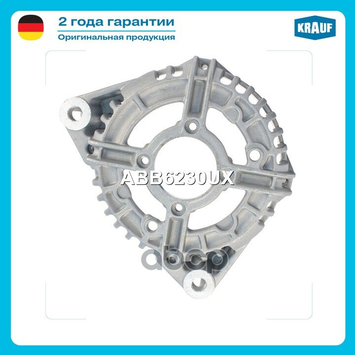 Крышка генератора передняя Krauf арт. ABB6230UX